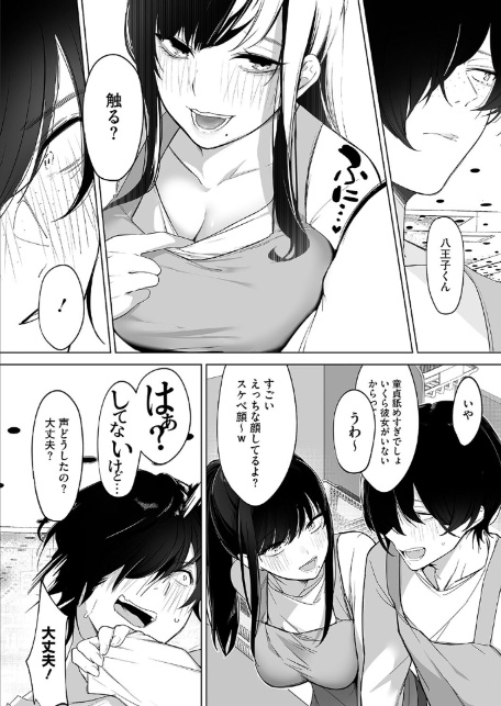 黒姫とねずみ-4