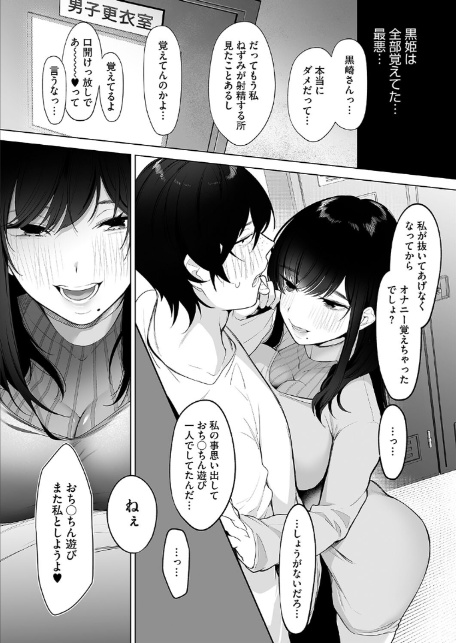黒姫とねずみ-7