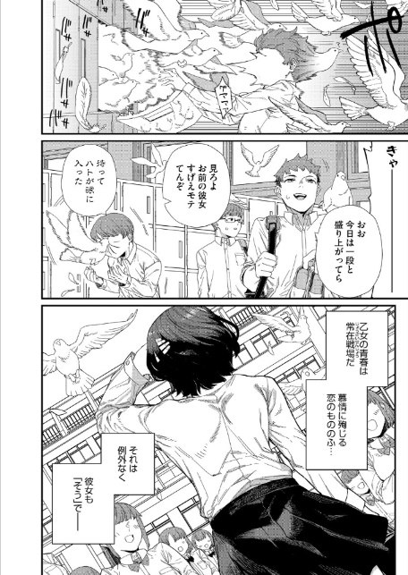 コミックホットミルク2026年02月号-12