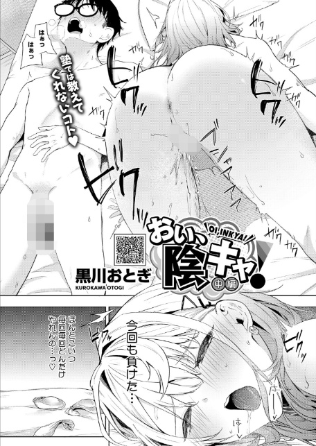 コミックホットミルク2026年02月号-13