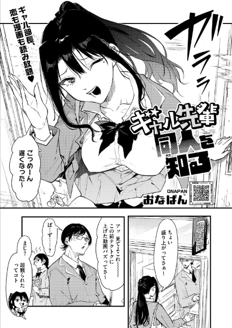 コミックホットミルク2026年02月号-15