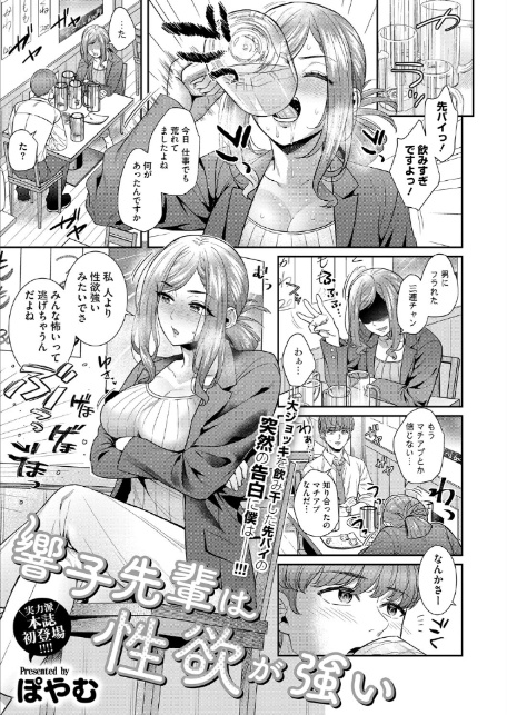 コミックホットミルク2026年02月号-19
