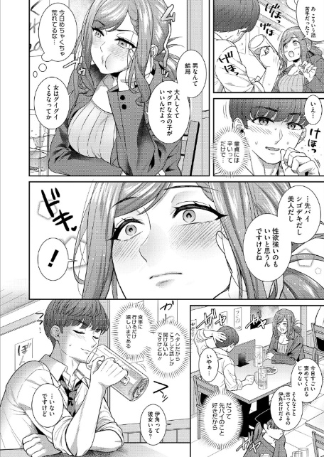 コミックホットミルク2026年02月号-20