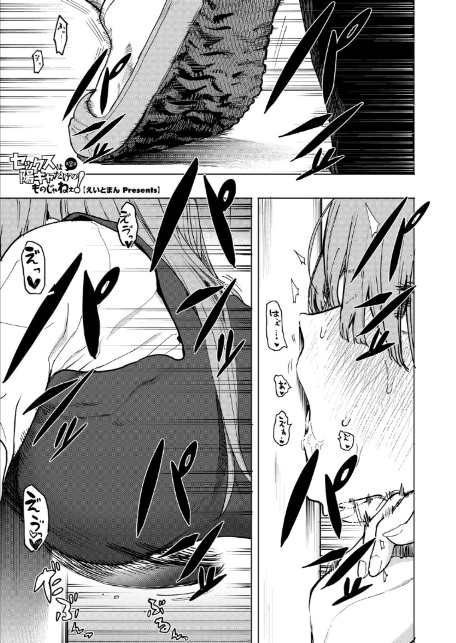 コミックホットミルク2026年02月号-5