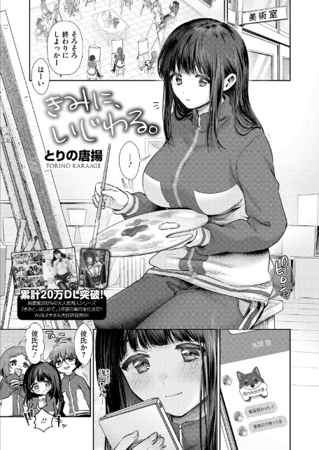 コミックホットミルク2026年02月号-9