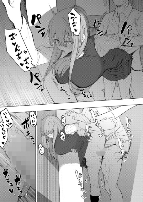 セックスは陽キャだけのものじゃねぇ！ 第2話-3