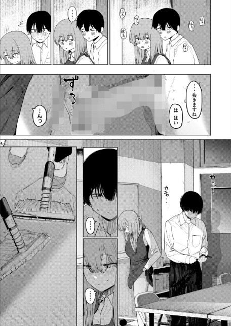 セックスは陽キャだけのものじゃねぇ！ 第2話-7