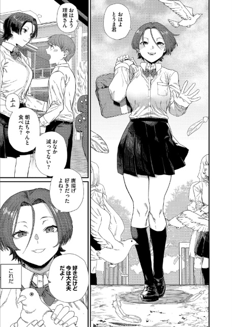 もっと好きになって-3