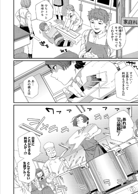 もっと好きになって-6