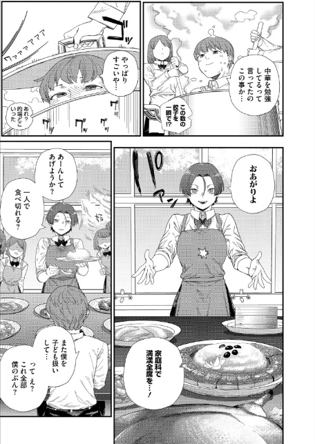 もっと好きになって-7