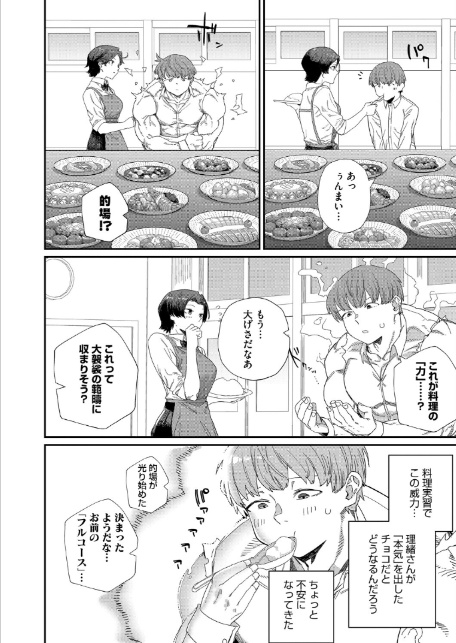もっと好きになって-8