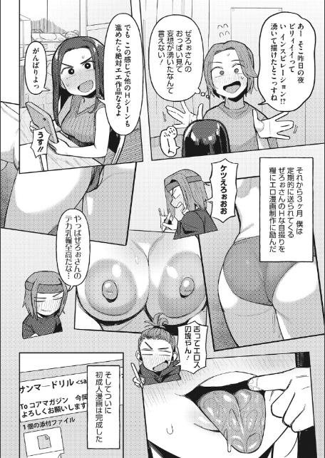 コアコレ 【撮って 抜いて カメラ越しの天使】-10
