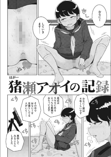コアコレ 【撮って 抜いて カメラ越しの天使】-12