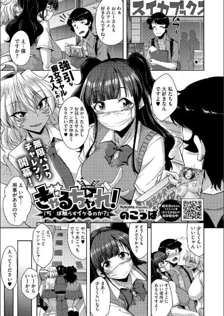 コアコレ 【撮って 抜いて カメラ越しの天使】-15