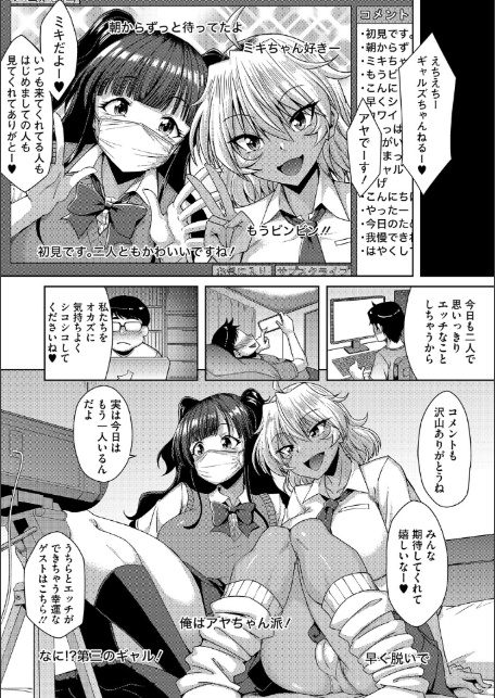 コアコレ 【撮って 抜いて カメラ越しの天使】-16