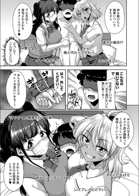 コアコレ 【撮って 抜いて カメラ越しの天使】-17