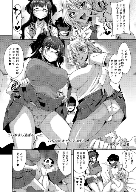 コアコレ 【撮って 抜いて カメラ越しの天使】-18