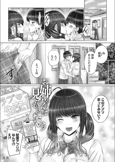 コアコレ 【撮って 抜いて カメラ越しの天使】-19