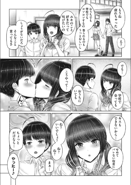 コアコレ 【撮って 抜いて カメラ越しの天使】-20