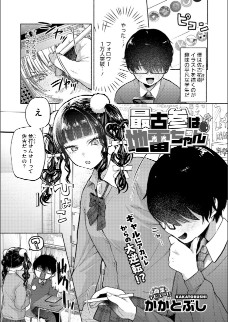 コアコレ 【撮って 抜いて カメラ越しの天使】-3