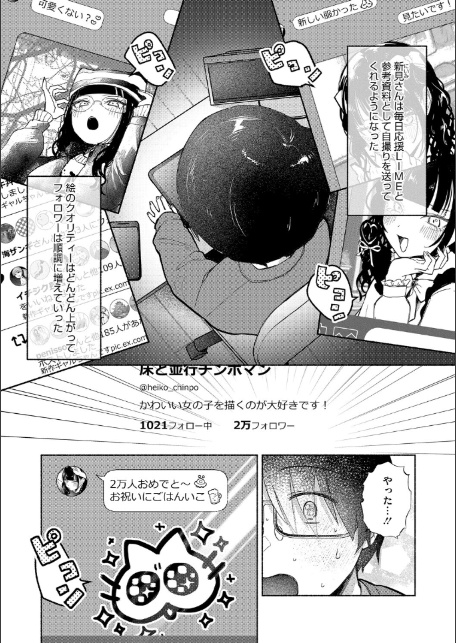 コアコレ 【撮って 抜いて カメラ越しの天使】-6