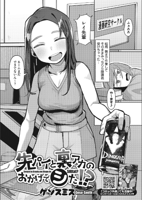 コアコレ 【撮って 抜いて カメラ越しの天使】-8