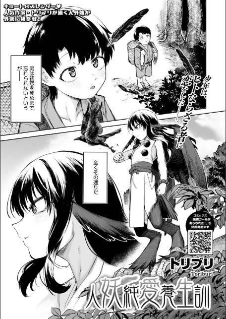 COMIC外楽 Vol.024-11