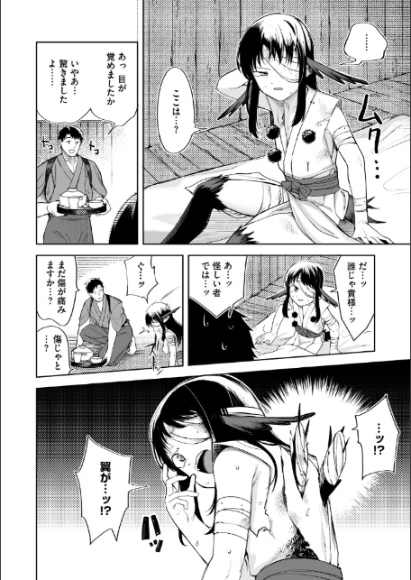 COMIC外楽 Vol.024-14
