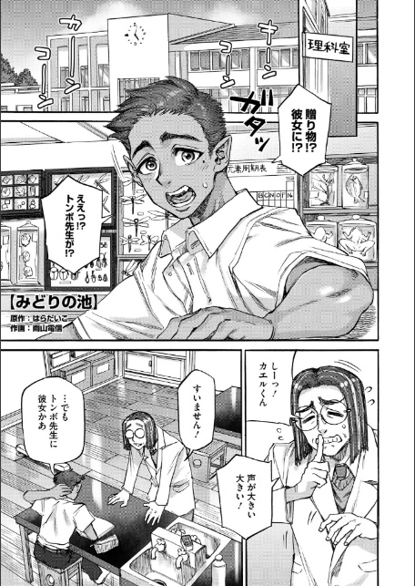 COMIC外楽 Vol.024-15