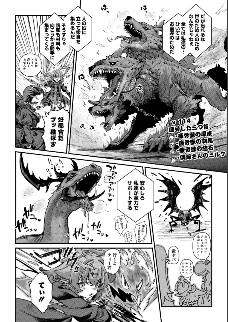 COMIC外楽 Vol.024-4
