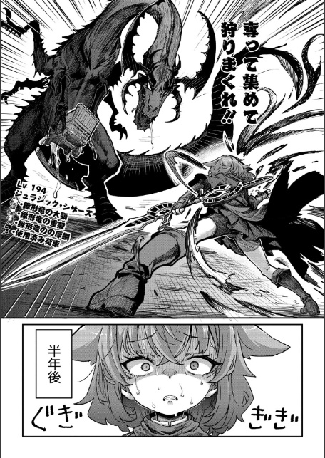 COMIC外楽 Vol.024-5