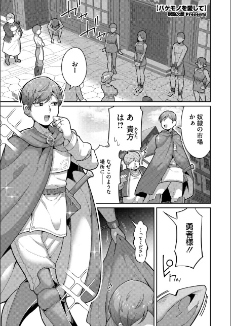 COMIC外楽 Vol.024-7