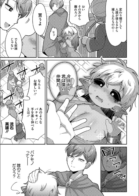 COMIC外楽 Vol.024-9