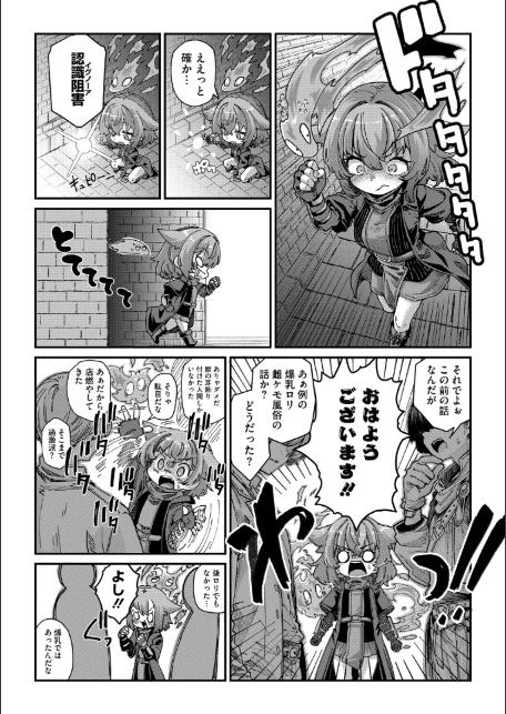 戦士ちゃんと触手くん 第六話-5