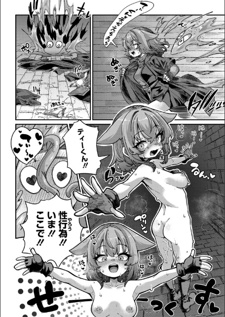 戦士ちゃんと触手くん 第六話-6