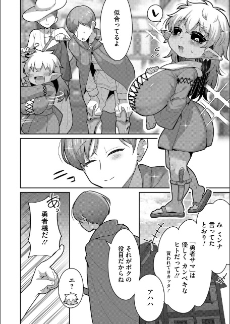 バケモノを愛して-4