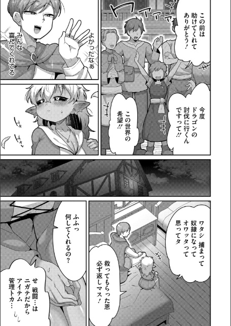 バケモノを愛して-5