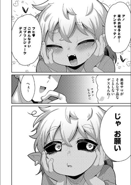 バケモノを愛して-6