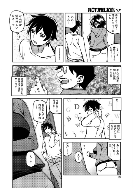 一夜の夢 千夜の幻 第六話-2