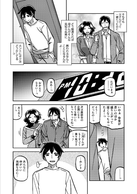 一夜の夢 千夜の幻 第六話-4