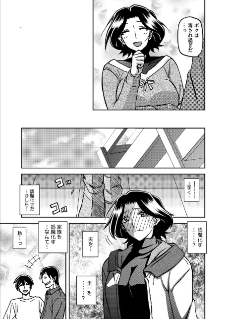 一夜の夢 千夜の幻 第六話-5