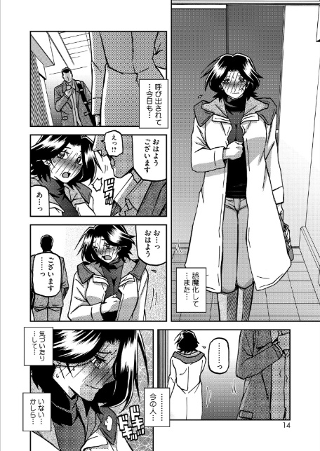 一夜の夢 千夜の幻 第六話-6
