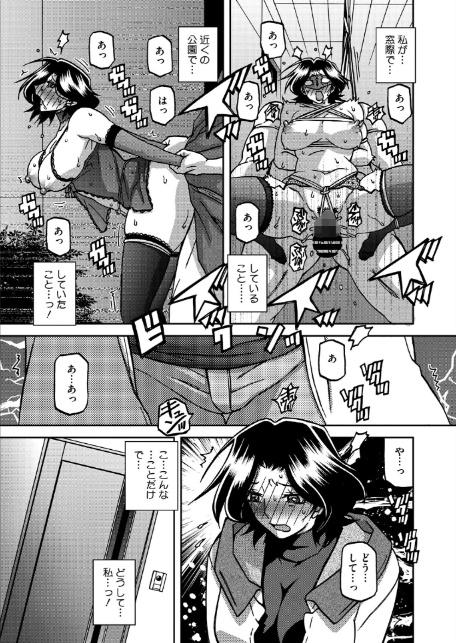 一夜の夢 千夜の幻 第六話-7
