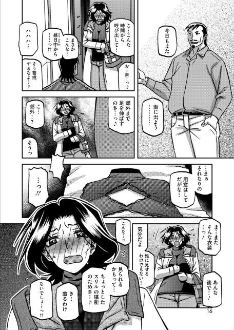 一夜の夢 千夜の幻 第六話-8