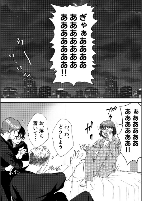 肉食女子は1人じゃ足りない！-12