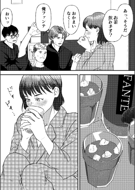 肉食女子は1人じゃ足りない！-15