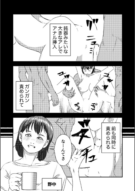 肉食女子は1人じゃ足りない！-5