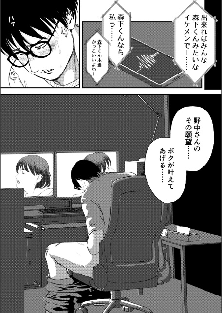 肉食女子は1人じゃ足りない！-7