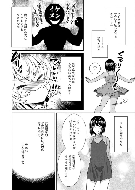淫らな変則的恋愛模様-10