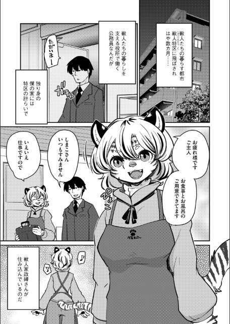 G-エッヂ Vol.071-11